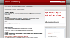 Desktop Screenshot of akselerator.biz