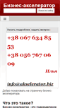 Mobile Screenshot of akselerator.biz
